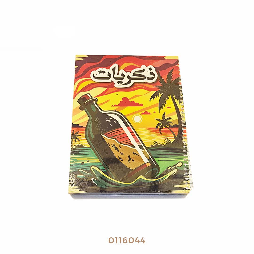 كشكول سلك هارد كفر 150 ورقه A4